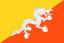 不丹王国国旗