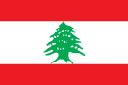 黎巴嫩共和国