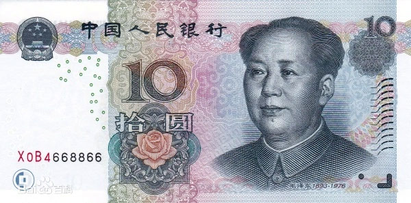 第五套人民币票样，2005年版10元，背面